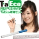 電子たばこ　TAECO